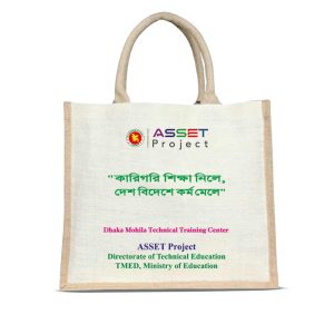 ঢাকা মহিলা টেকনিক্যাল ট্রেনিং সেন্টার এবং অ্যাসেট (ASSET) প্রজেক্টের লোগোসহ পরিবেশবান্ধব পাটের ব্যাগ।